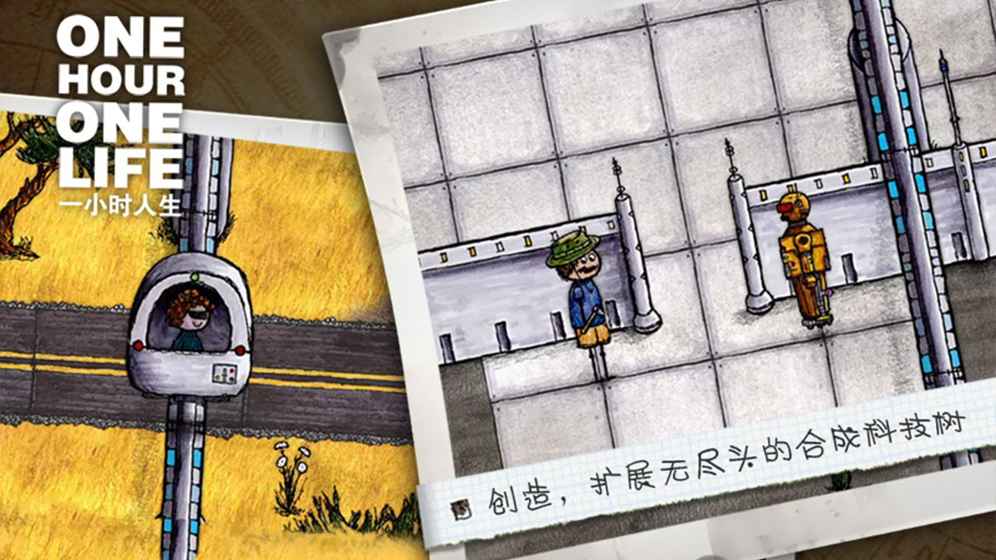 一小时人生新手少走弯路必备技巧分享