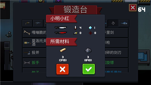 元气骑士小明小红天赋攻略