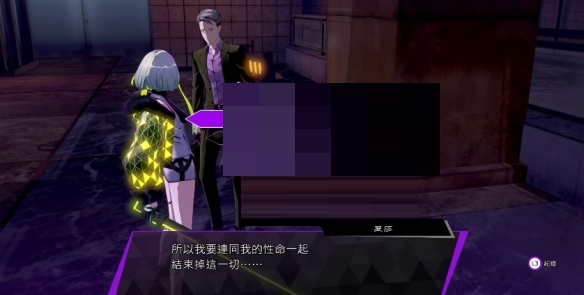 灵魂骇客2往死亡的倒数计时任务怎么完成？灵魂骇客2往死亡的倒数计时任务完成攻略