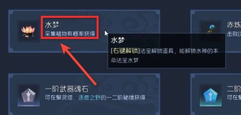 太荒初境水梦怎么获得?太荒初境水梦获得攻略