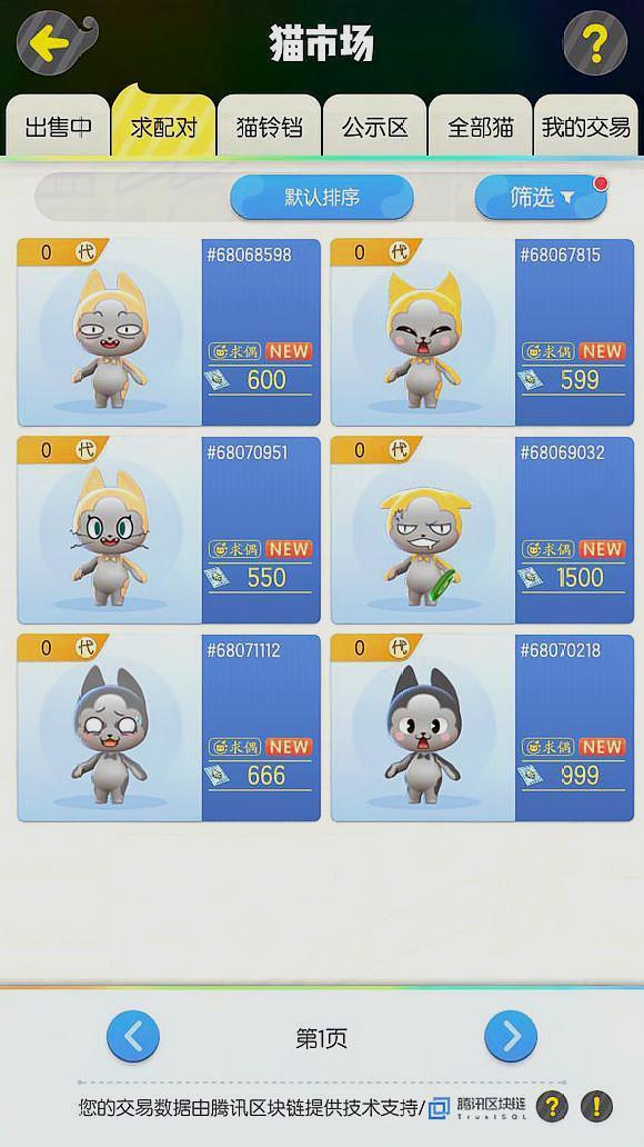 一起来捉妖绅士怪盗价格与性价比解析