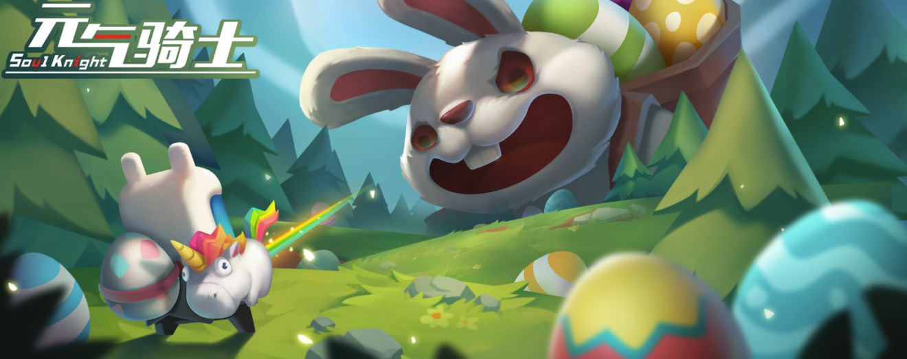 元气骑士彩蛋兔boss的打法技巧分享