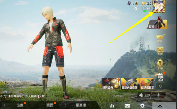 和平精英中全部成就的分享方法