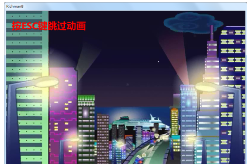 大富翁8全屏与跳过动画的详细攻略