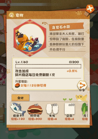 阴阳师妖中怪屋宠物用途详细介绍