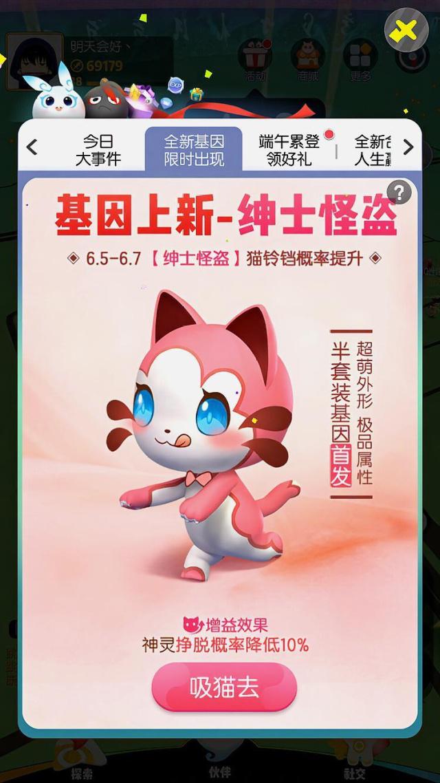 一起来捉妖绅士怪盗价格与性价比解析