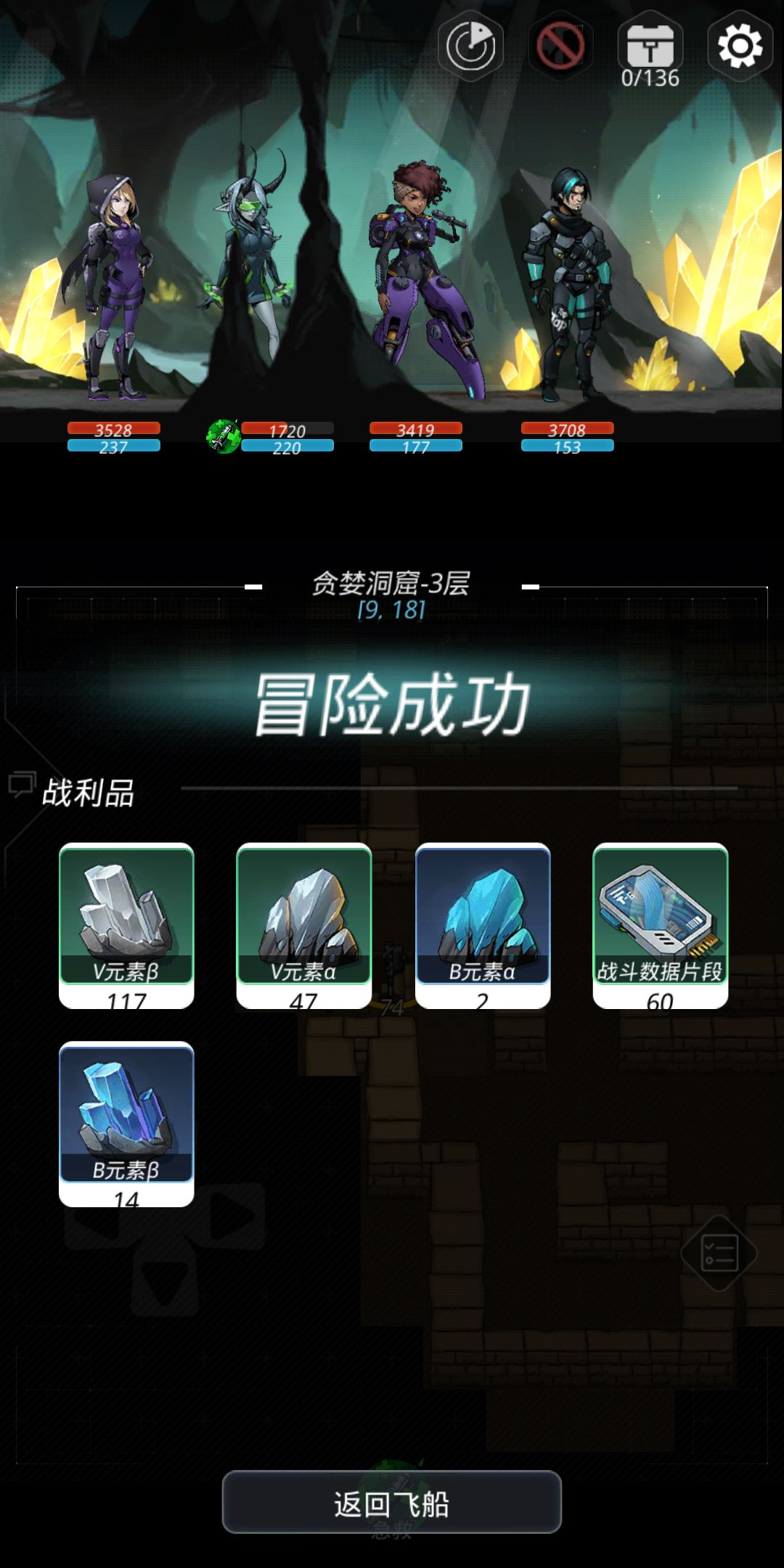 《跨越星弧》速刷强化素材秘籍分享