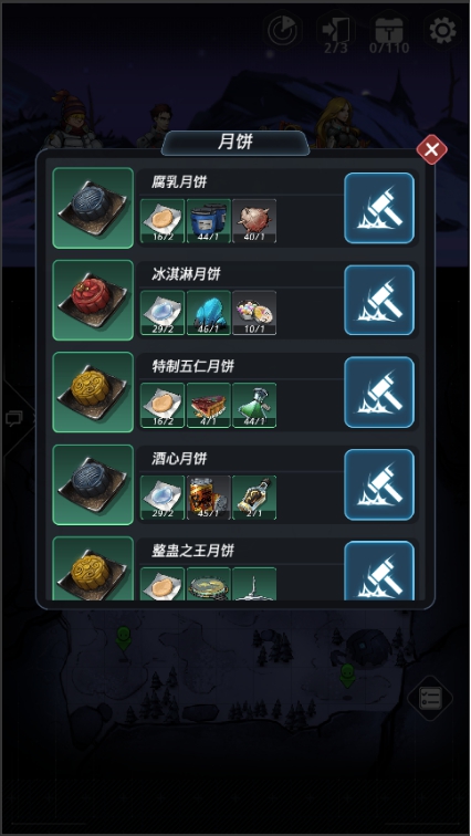 跨越星弧收集月饼玩法攻略