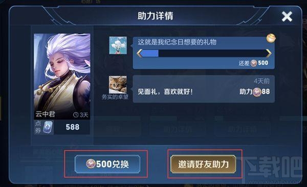 王者荣耀中心愿助力获取技巧分享