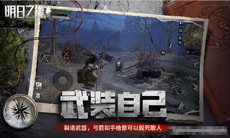 明日之后无畏纪念币获取攻略