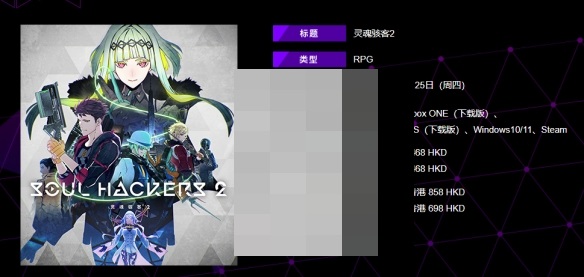 灵魂骇客2御魂怎么合成?灵魂骇客2御魂合成方法