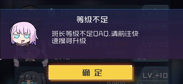 魂器学院班长等级不足与提升攻略