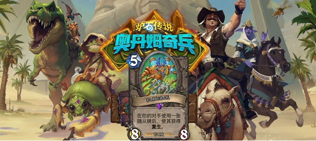 炉石传说机械法医简单介绍