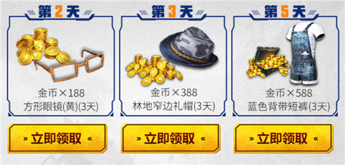 和平精英礼包大全汇总介绍