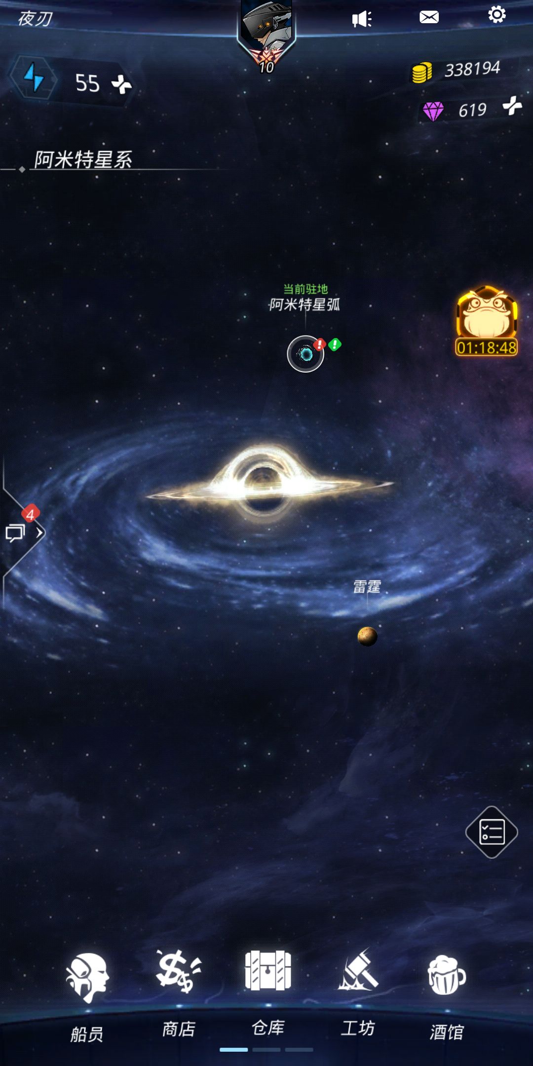 《跨越星弧》速刷强化素材秘籍分享