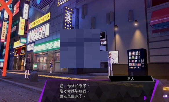 灵魂骇客2往死亡的倒数计时任务怎么完成？灵魂骇客2往死亡的倒数计时任务完成攻略