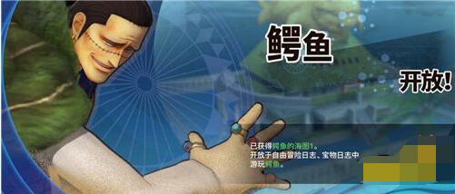 海贼无双4全人物解锁条件详解 海贼无双4哪些人物可解锁