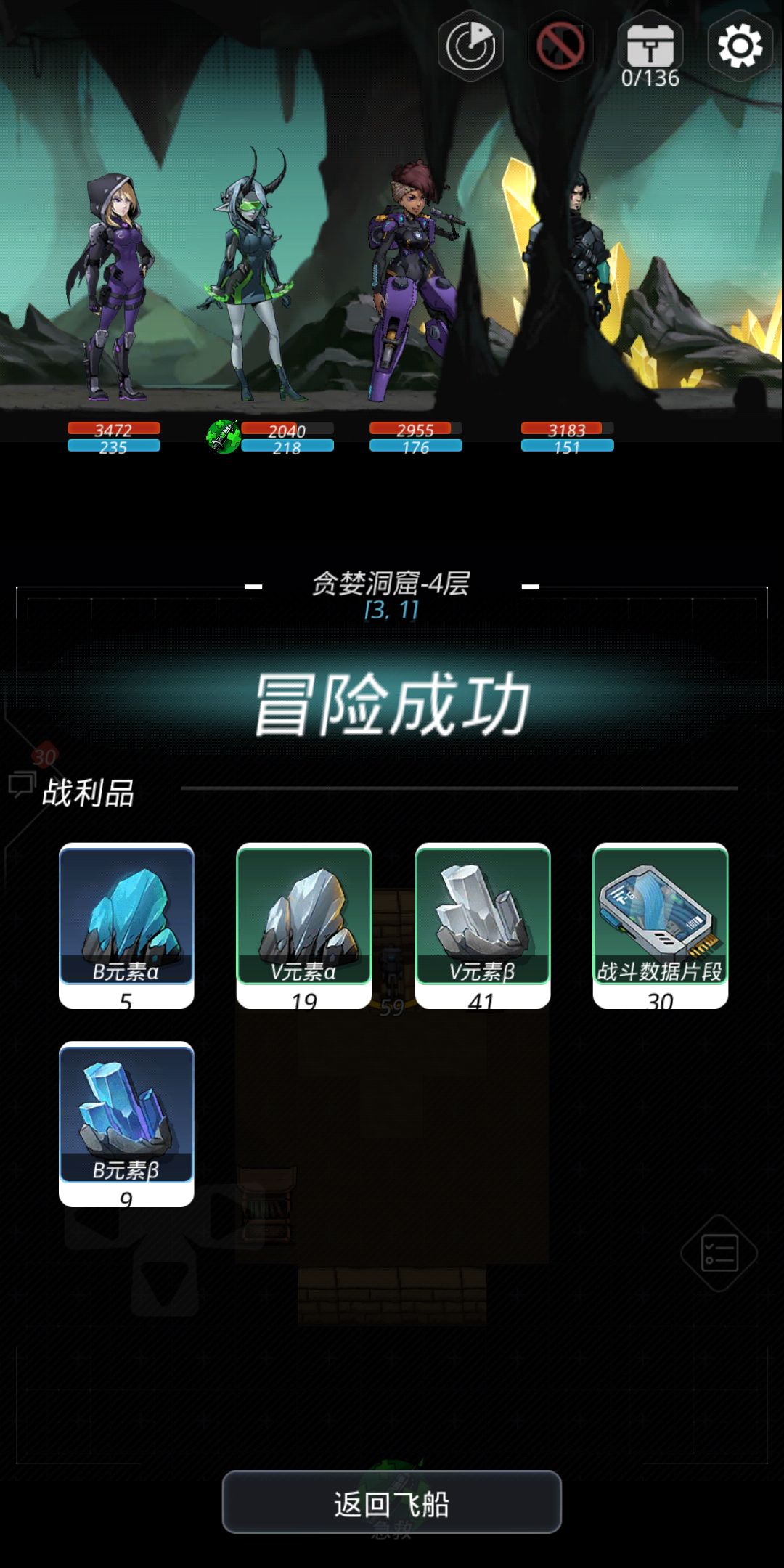 《跨越星弧》速刷强化素材秘籍分享