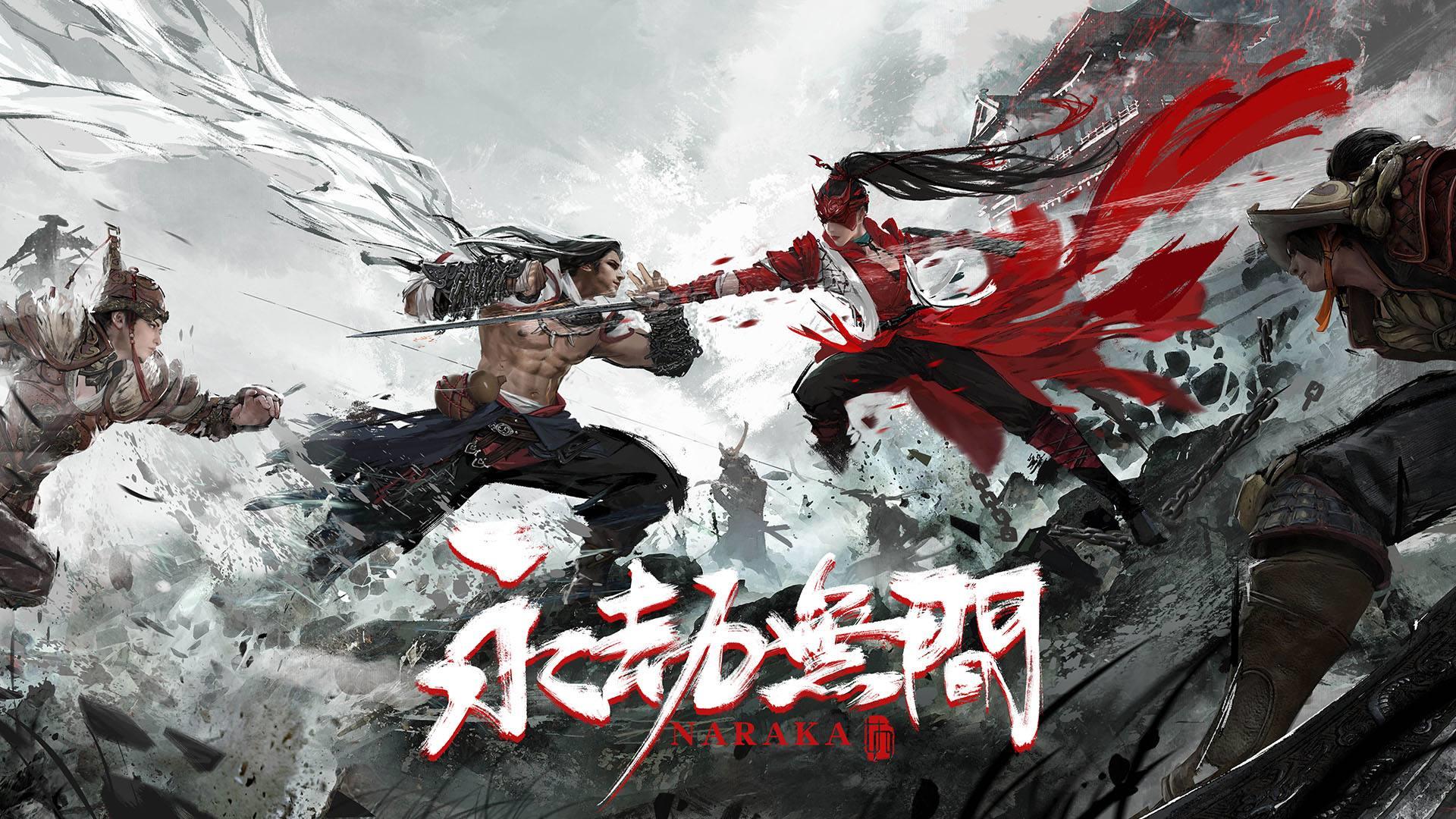 永劫无间11月25日更新了什么？永劫无间11月25日更新内容一览