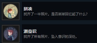 笼中窥梦全成就怎么完成？笼中窥梦全成就达成攻略