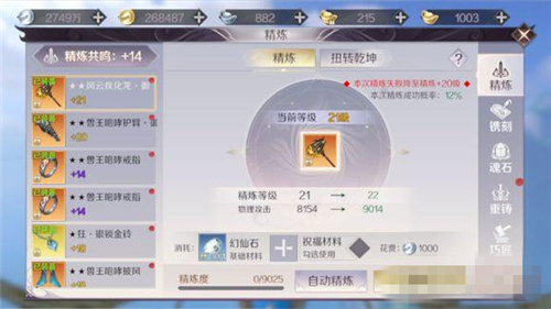 完美世界手游地煞石用途介绍