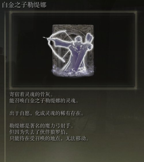 说说艾尔登法环结晶人的骨灰怎么获取。 