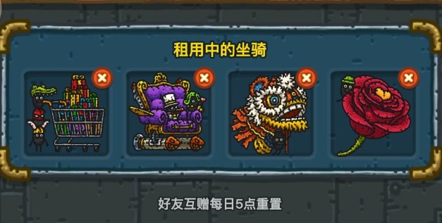 黑暗料理王坐骑花小黑人的玫瑰获取分享