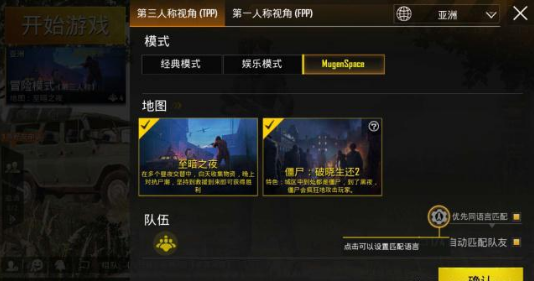 《绝地求生刺激战场》至暗之夜模式进入的方法分享