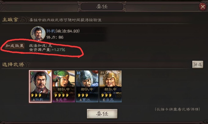 三国志战略版广积粮通关方法