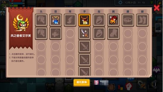 伊洛纳基因退化攻略