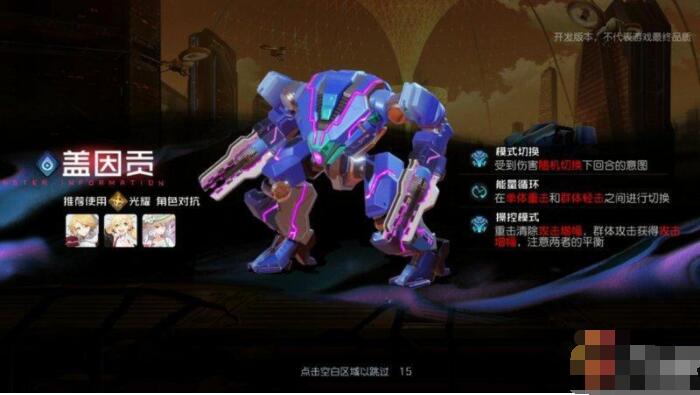 黑潮之上攻略5-20怎么过 黑潮之上盖因贡BOSS打法