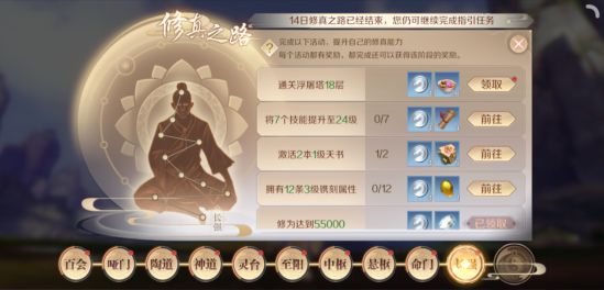 《完美世界》手游修真之路速刷的技巧分享