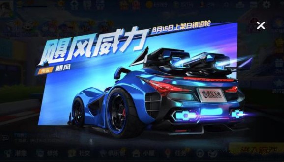 跑跑卡丁车手游飓风数据与购买性价比解析