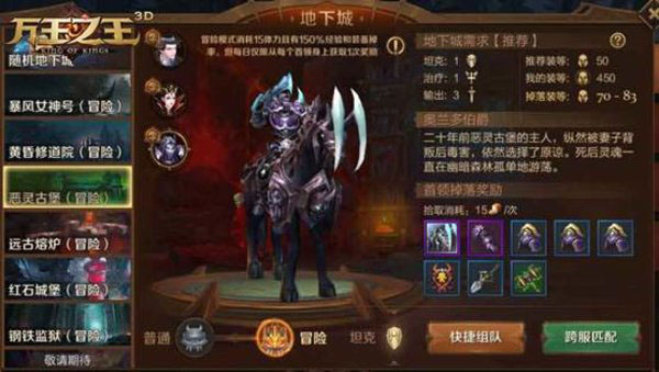 分享万王之王3d恶灵古堡冒险难度打法分享。 