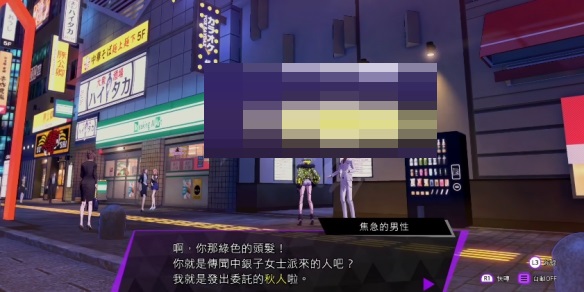 灵魂骇客2往死亡的倒数计时任务怎么完成？灵魂骇客2往死亡的倒数计时任务完成攻略