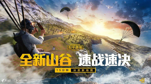 和平精英山谷地图怎么玩 和平精英山谷地图玩法攻略