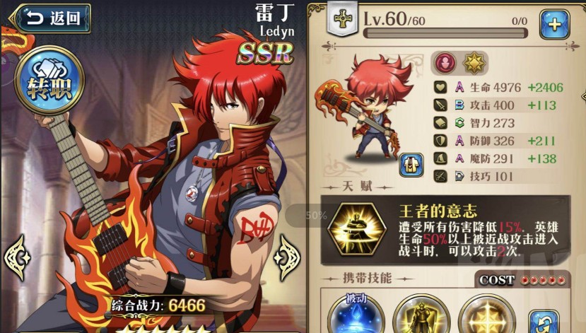 《梦幻模拟战》4月15日sss5的通关技巧分享