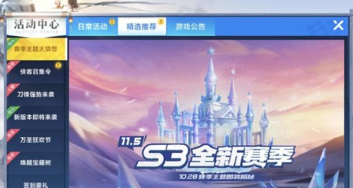 跑跑卡丁车手游s3赛季道具车与新车一览