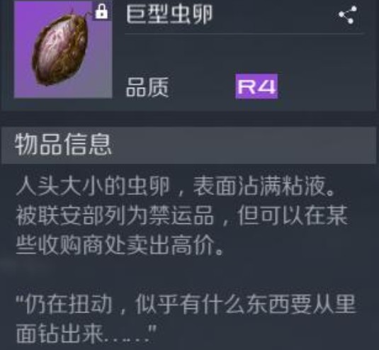第二银河禁运品运输不被抓技巧攻略