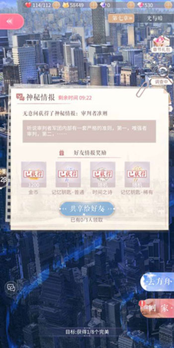 闪耀暖暖神秘事件触发技巧分享