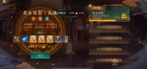 神都夜行录琴台丽影大司命打法分享