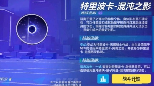 崩坏3特里波卡混沌之影过关打法解析