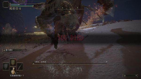 艾尔登法环碎星拉塔恩boss怎么打？艾尔登法环碎星拉塔恩boss打法介绍