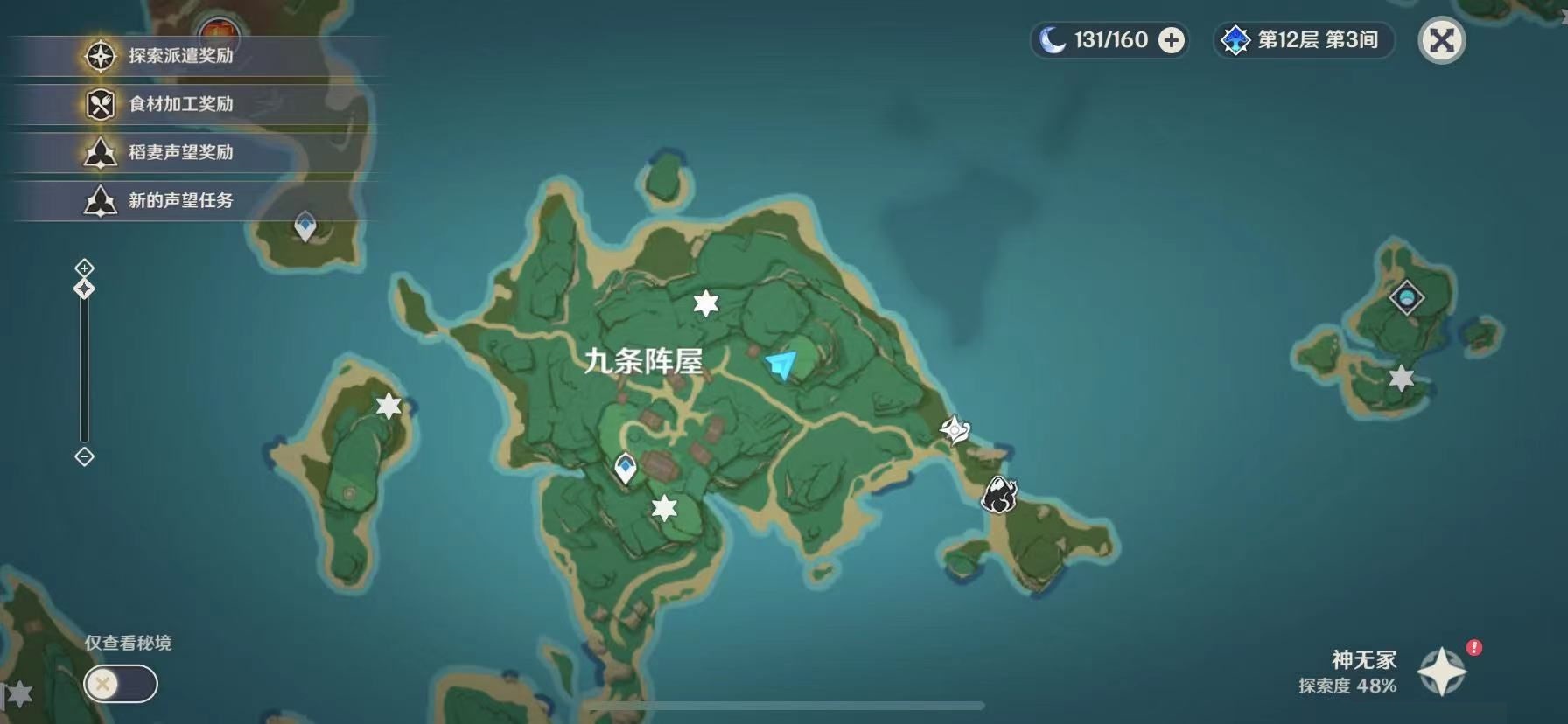 原神岩藏武艺账成就怎么达成？原神岩藏武艺账成就获取攻略