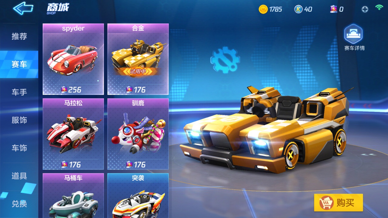 跑跑卡丁车手游电池与能量水晶获取攻略