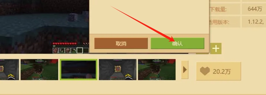 我的世界怎么加模组-我的世界加模组攻略