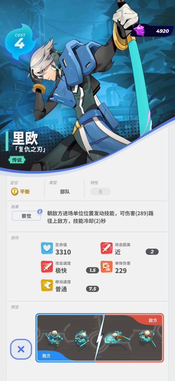 分享伊甸之战里欧强不强。 