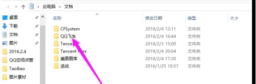 qq飞车FPS怎么调整？qq飞车FPS调整的方法