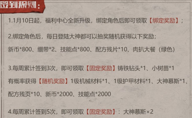 明日之后网易大神app绑定奖励领取分享