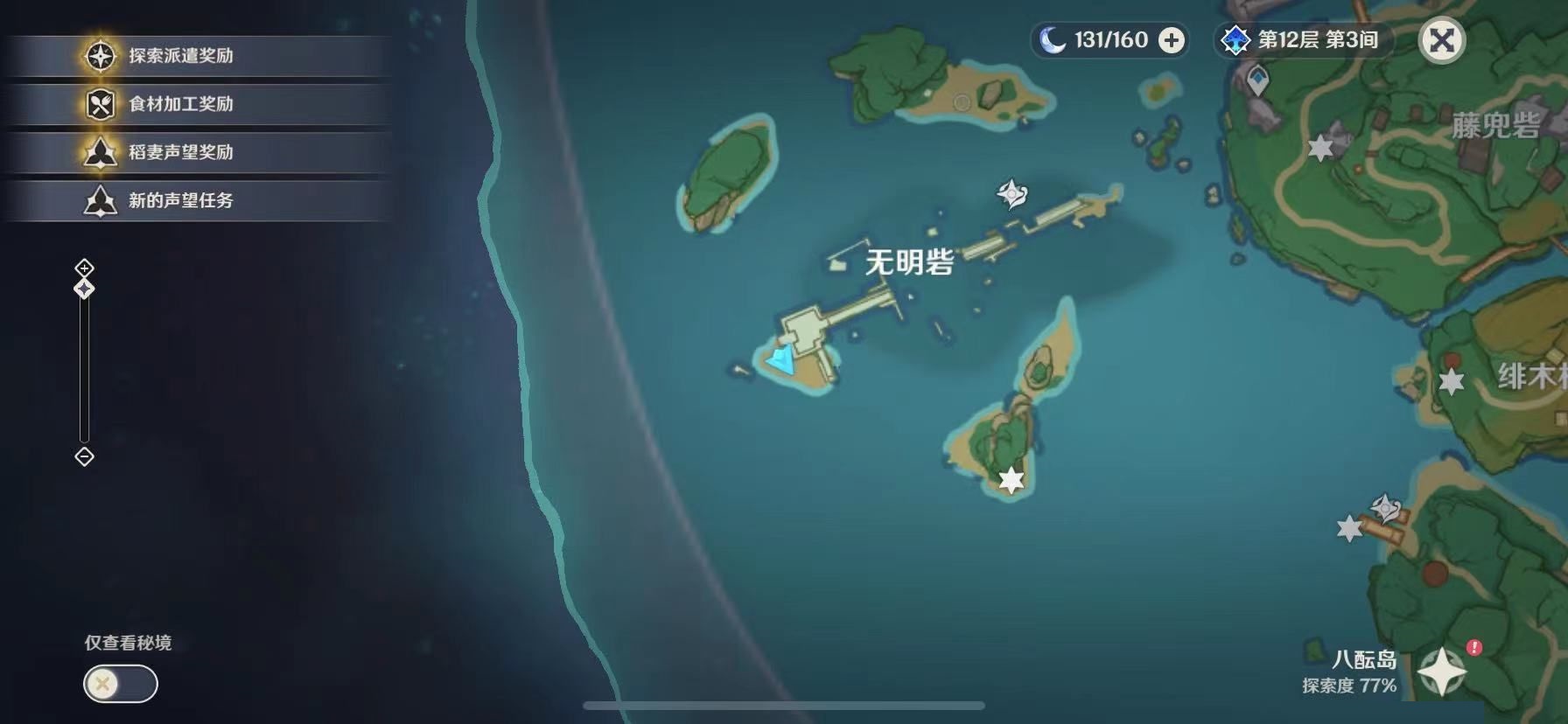 原神岩藏武艺账成就怎么达成？原神岩藏武艺账成就获取攻略